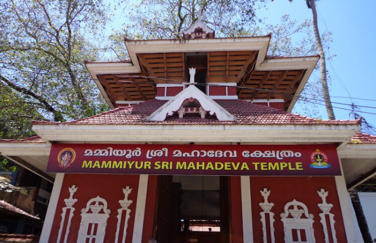 mamiyur-sri-mahadeva-temple-entrance-guruvayur-kerala.jpg
